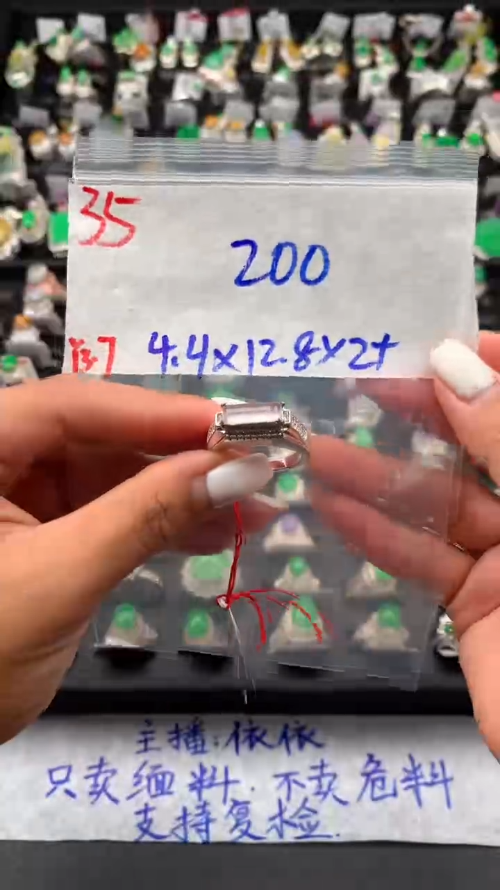 【闪购商品】定制翡翠未镶嵌毛货需精细抛光拍一发一