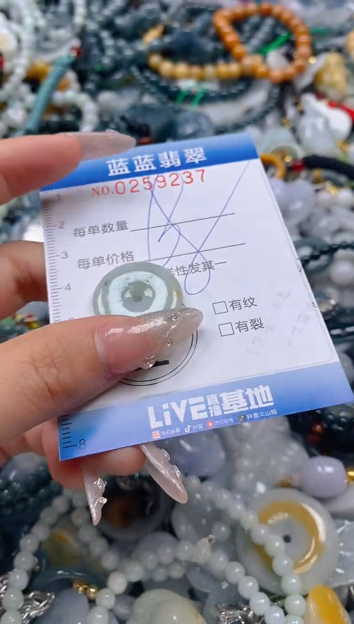 翡翠未镶嵌颈饰闪购0259237