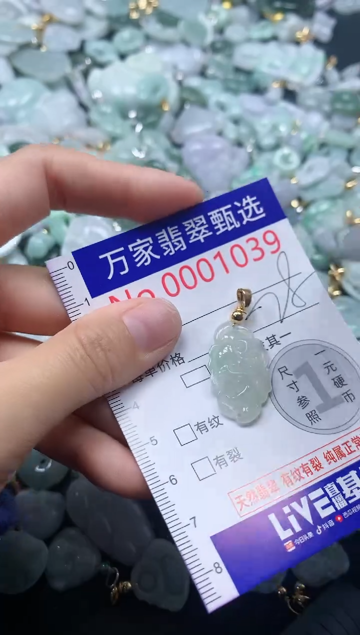 吊坠(不含链)未镶嵌翡翠1039