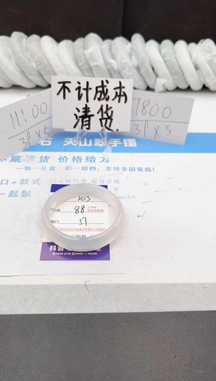 【闪购商品】石英质玉手镯未镶嵌j203-X57