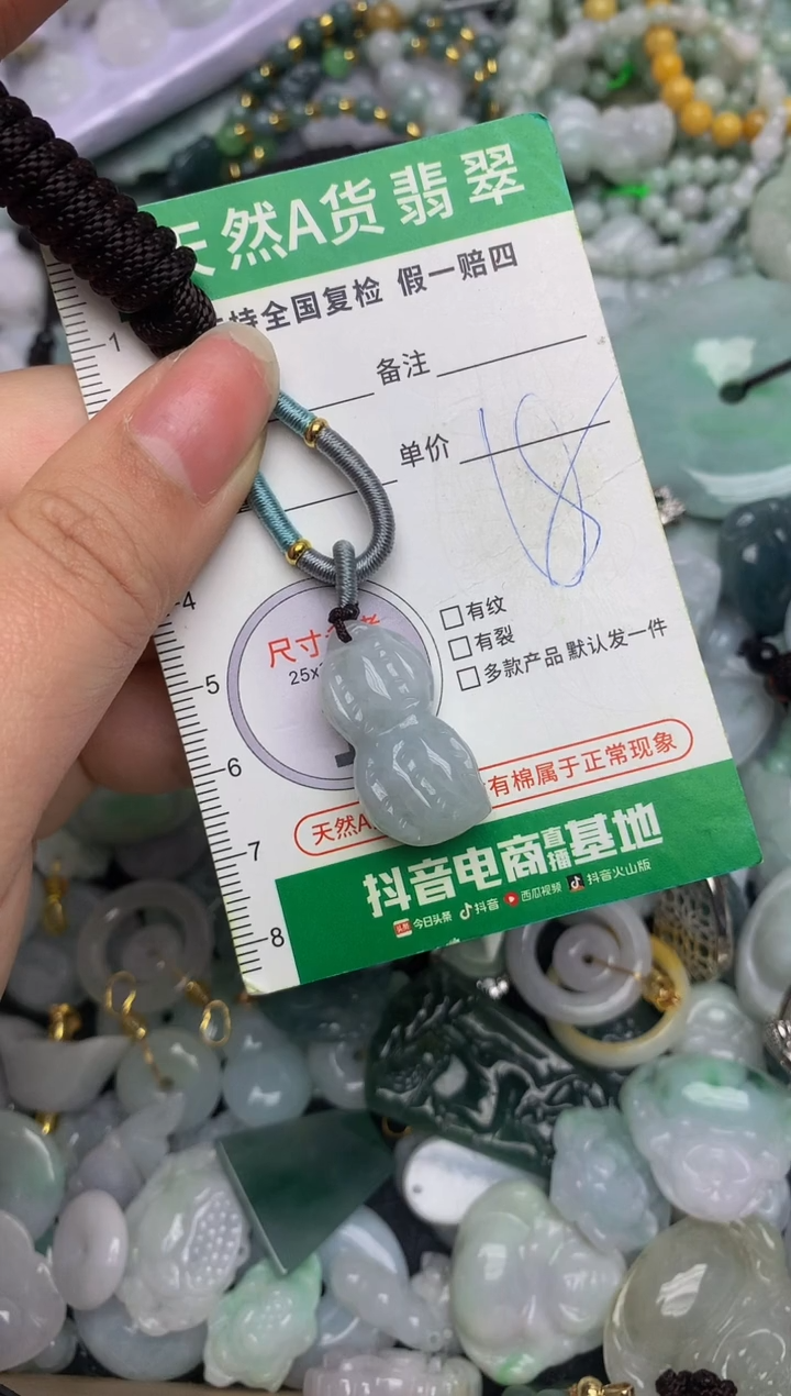 【闪购商品】翡翠颈饰未镶嵌天然缅甸A货翡翠吊坠