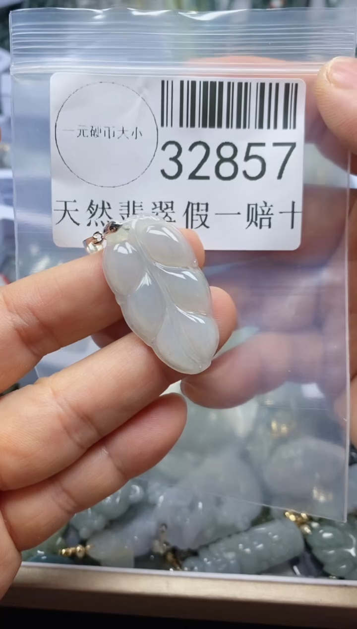 【闪购商品】翡翠吊坠(不含链)未镶嵌32857