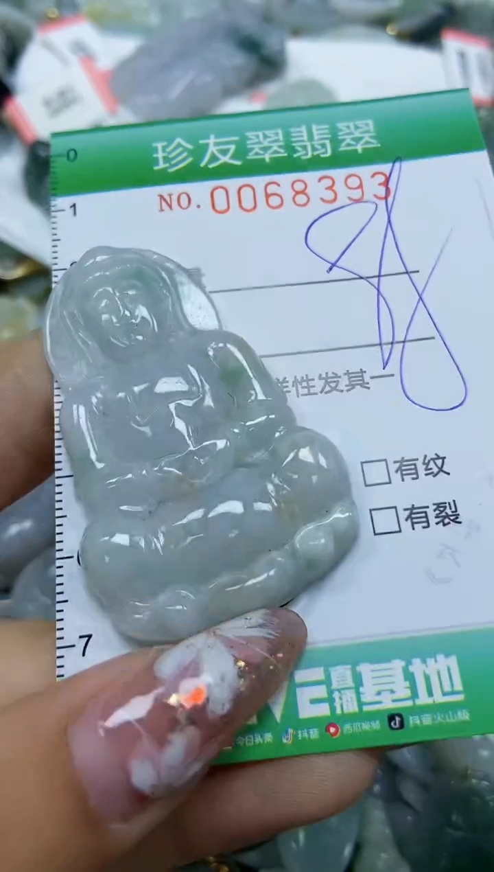 【闪购商品】翡翠颈饰未镶嵌闪购商品0068393