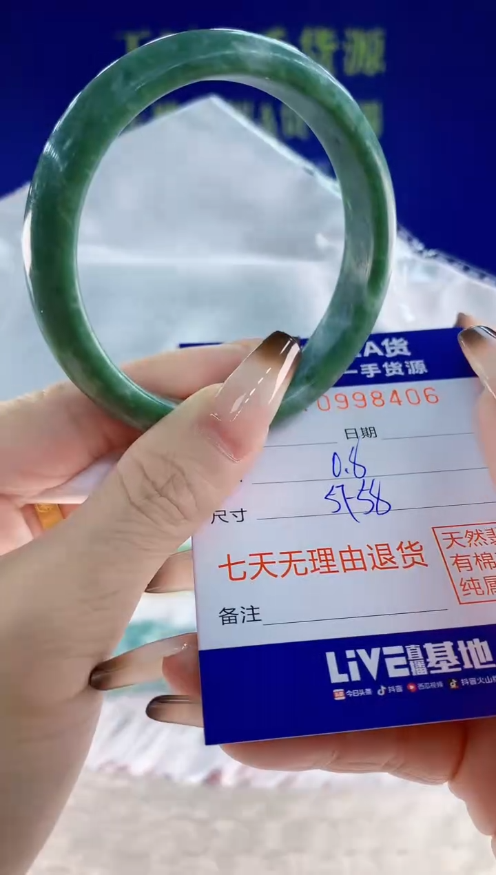 未镶嵌手镯翡翠06天然翡翠A货