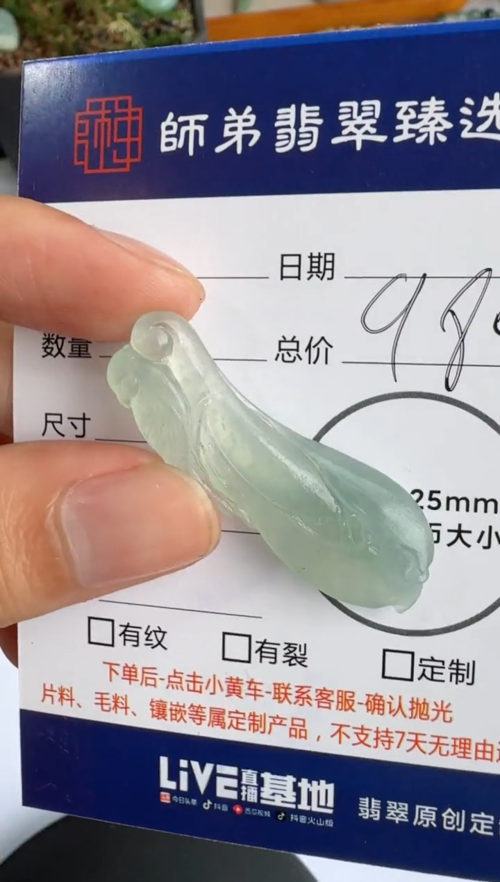 【闪购商品】定制翡翠未镶嵌........