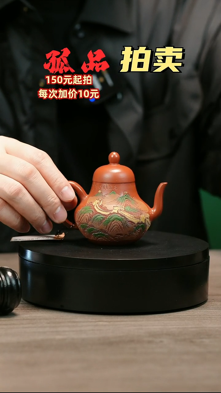 茶壶紫砂极****²H2252赵翠虹山水彩绘思婷