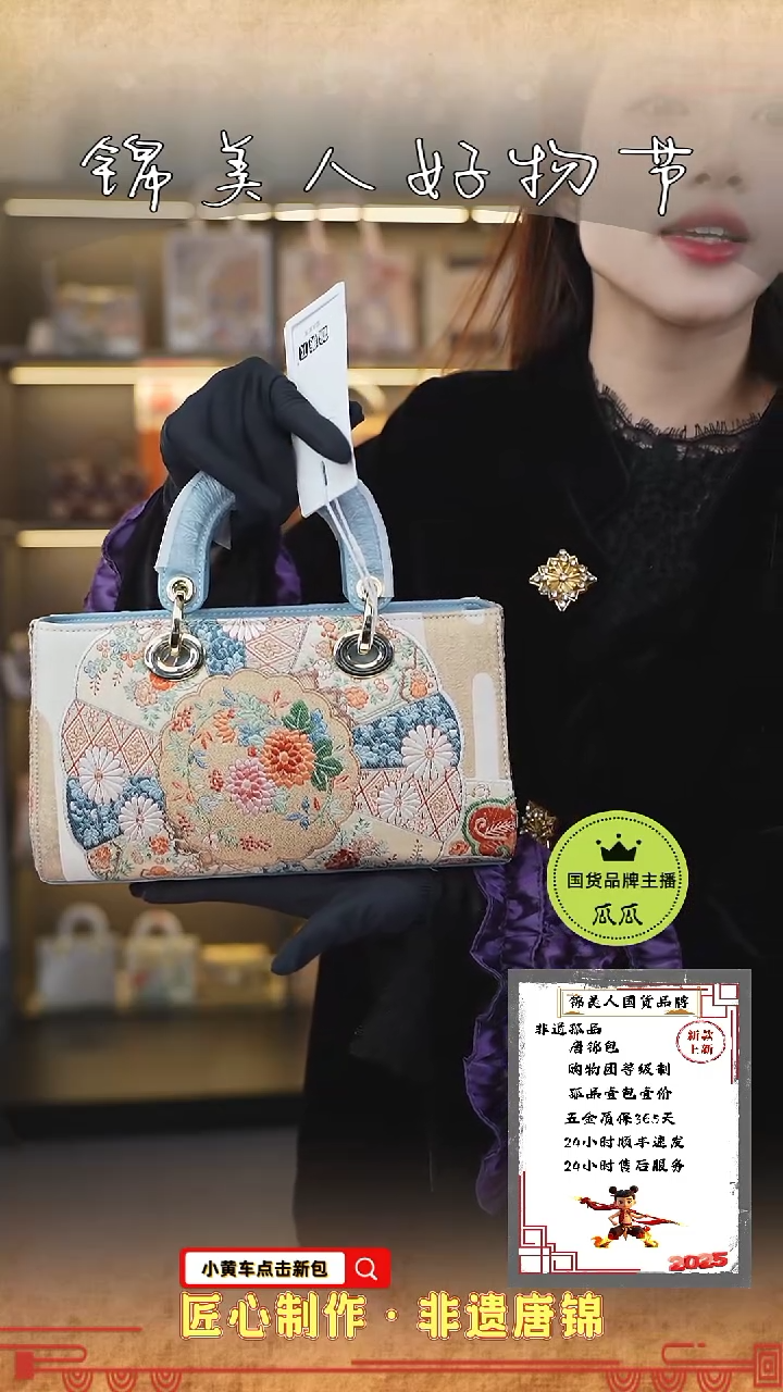 【闪购商品】织绣瓜瓜非遗唐锦好物节蓝色横戴妃82