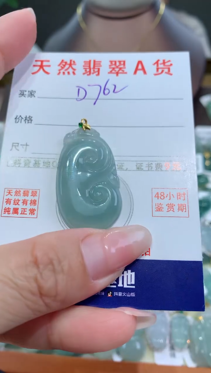 【闪购商品】翡翠颈饰18K金镶嵌天然翡翠A货挂件