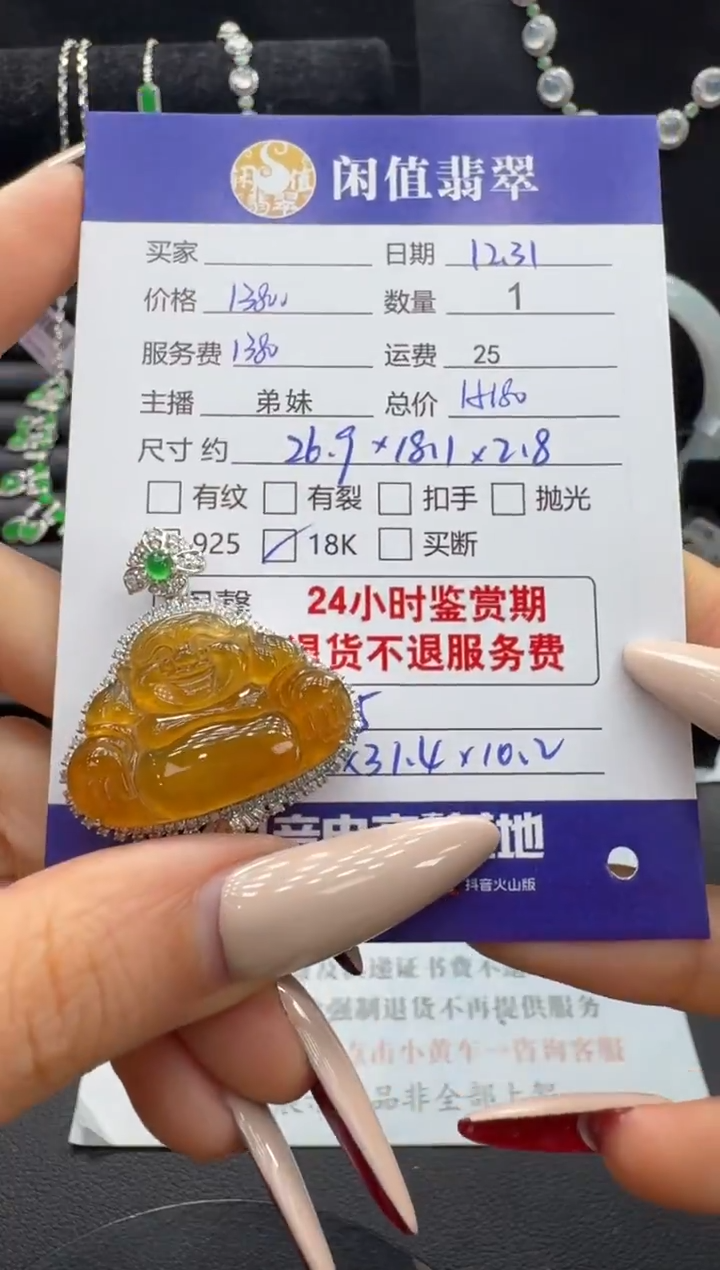 吊坠(不含链)18K金镶嵌翡翠翡翠吊坠