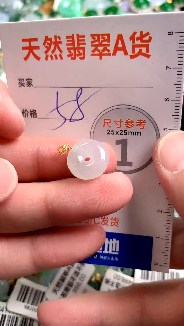 【闪购商品】翡翠颈饰18K金镶嵌14002634