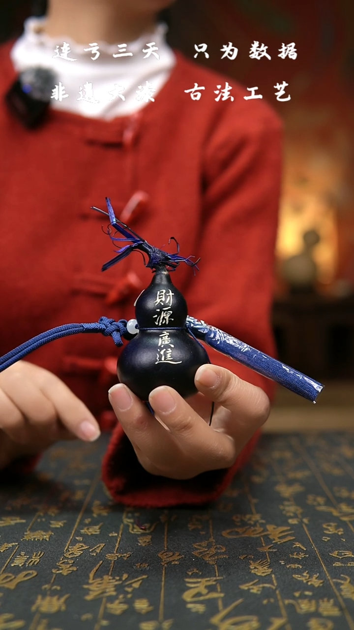 【闪购商品】633--非遗大漆葫芦福禄