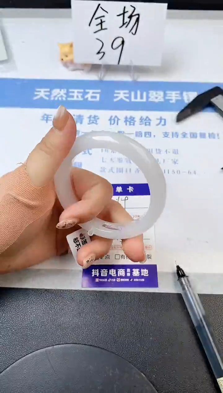 【闪购商品】石英质玉手镯未镶嵌s69-B-54.6