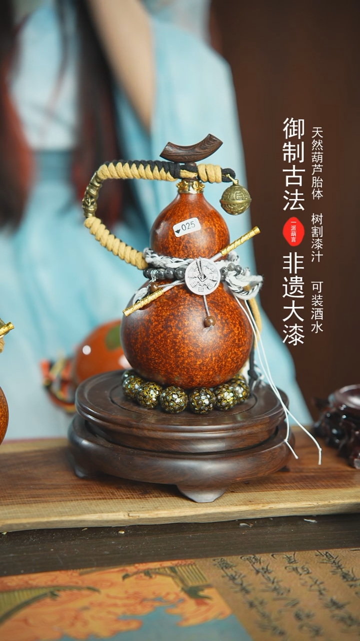 【闪购商品】025号璐璐精选500ml左右大漆酒葫芦