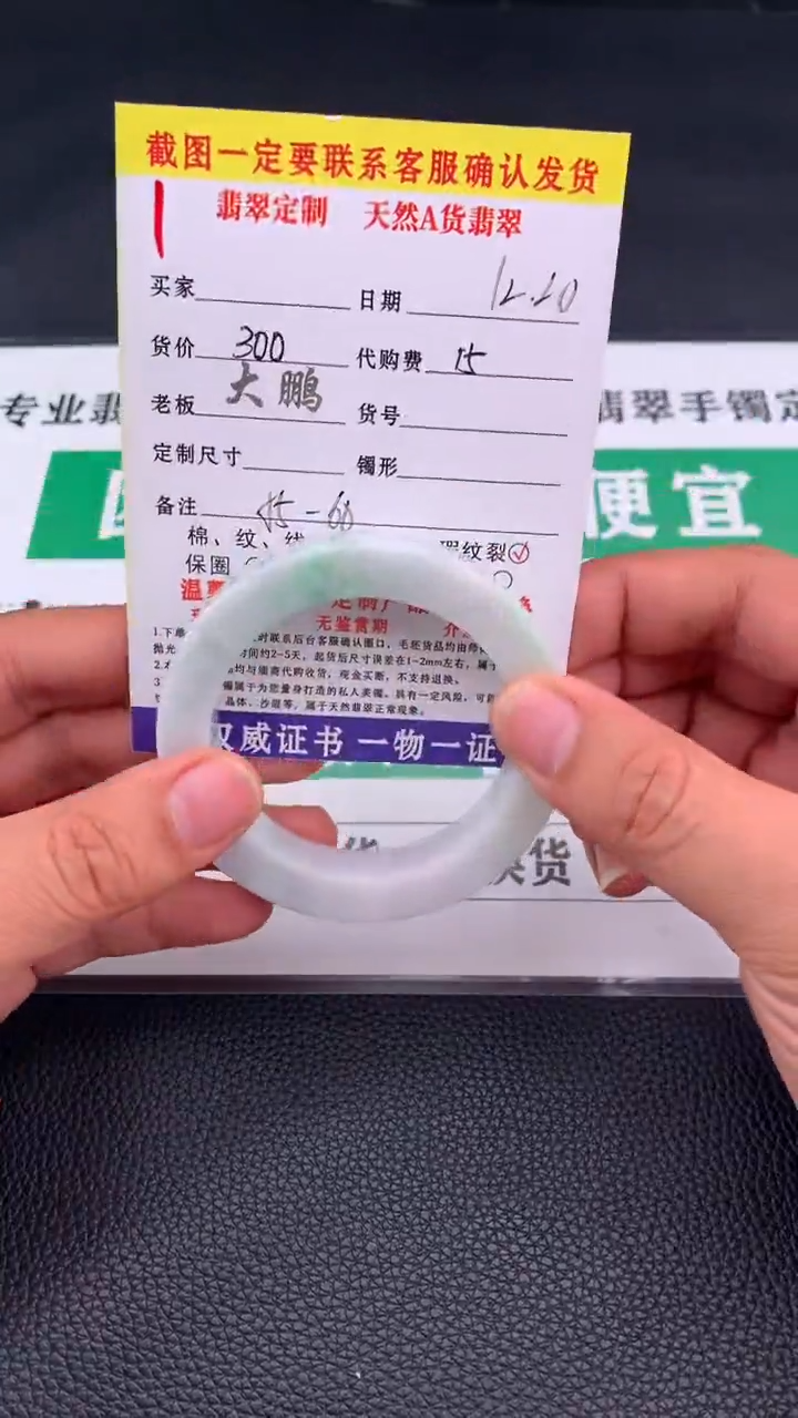 未镶嵌手镯定制翡翠1#手镯定制链接