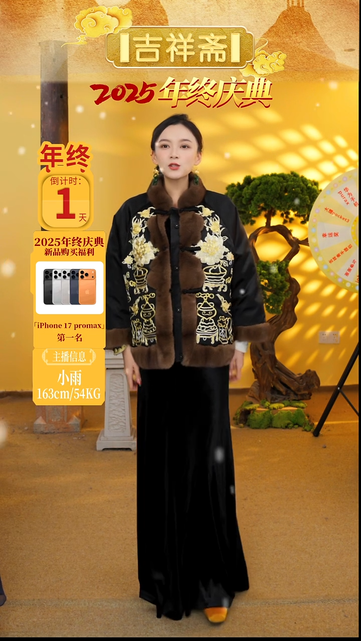主播身上的羽绒服111