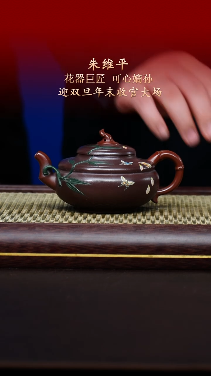 陶藏紫砂甄选-紫砂壶77