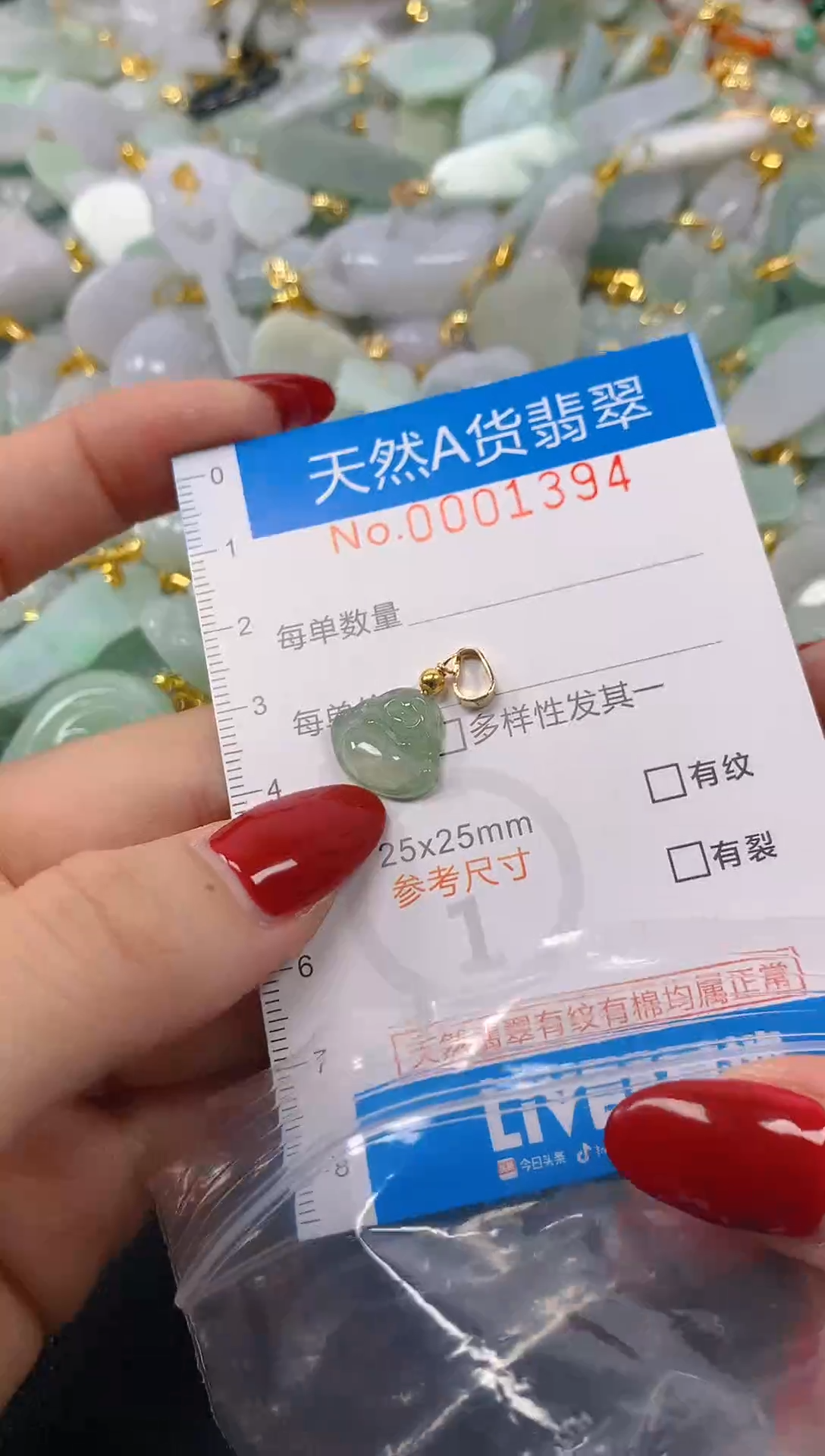 颈饰未镶嵌翡翠净货挂件-1394