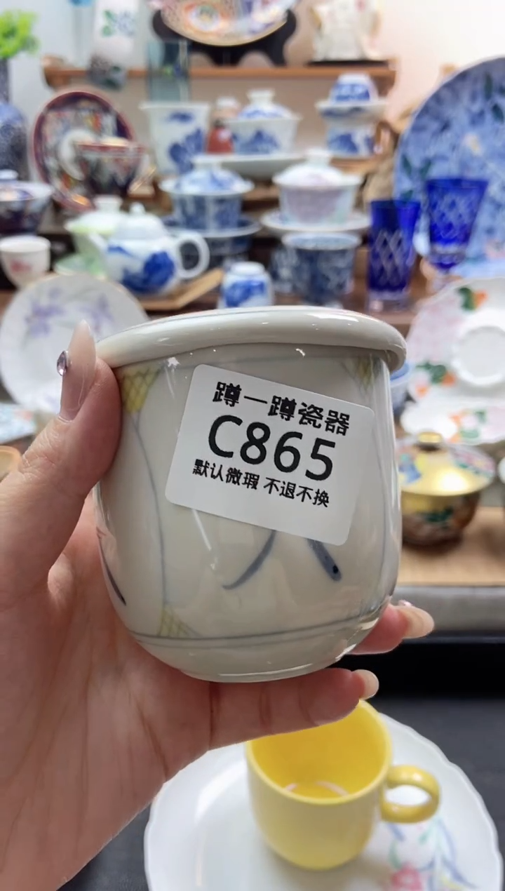 瓷片865满25包邮默认微瑕不退不换