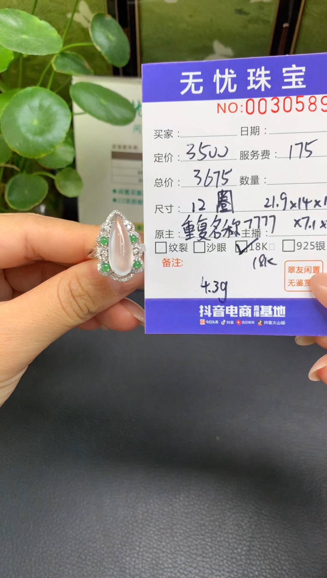 18K金镶嵌定制翡翠香****）E271