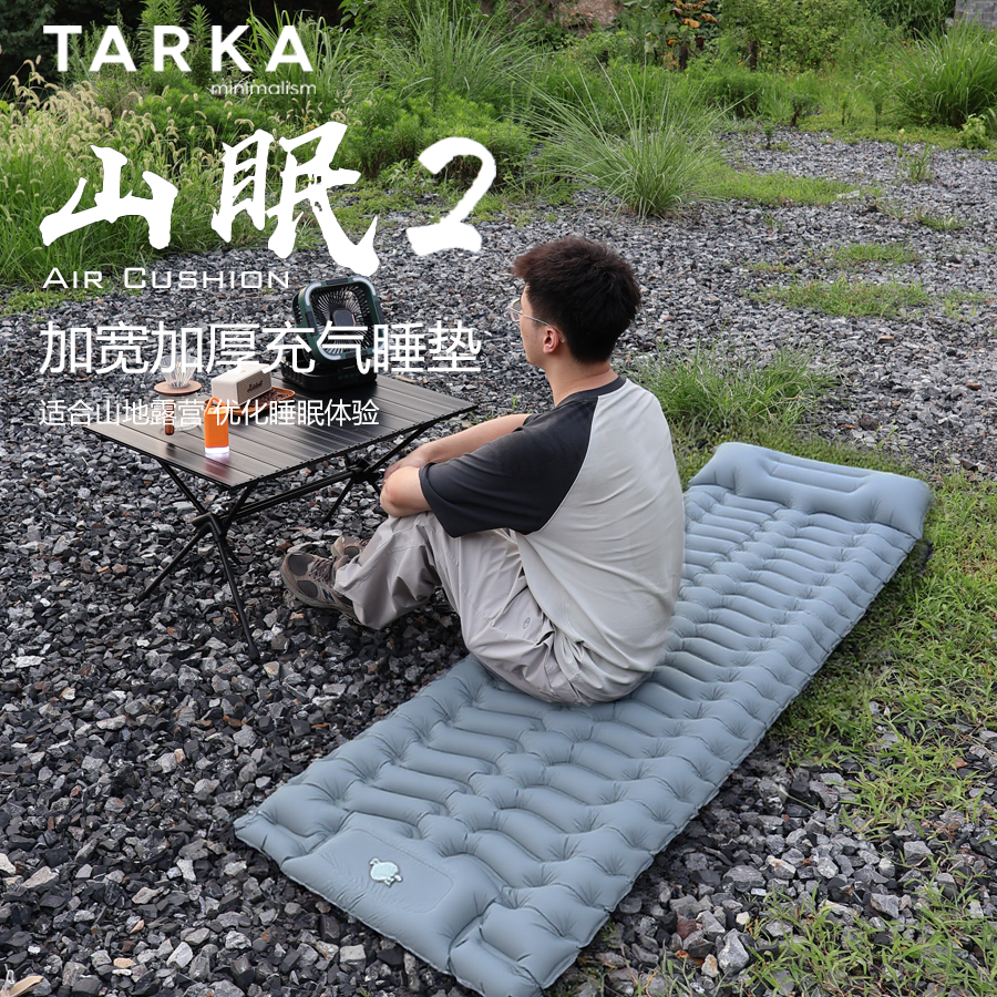 TARKA山眠2户外充气垫露营垫超轻便捷式气垫单人充气防潮垫