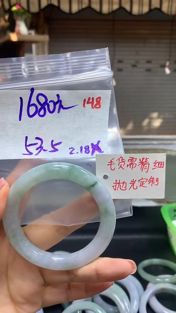 【闪购商品】定制翡翠未镶嵌毛货需精细抛光多样手镯+1680元148