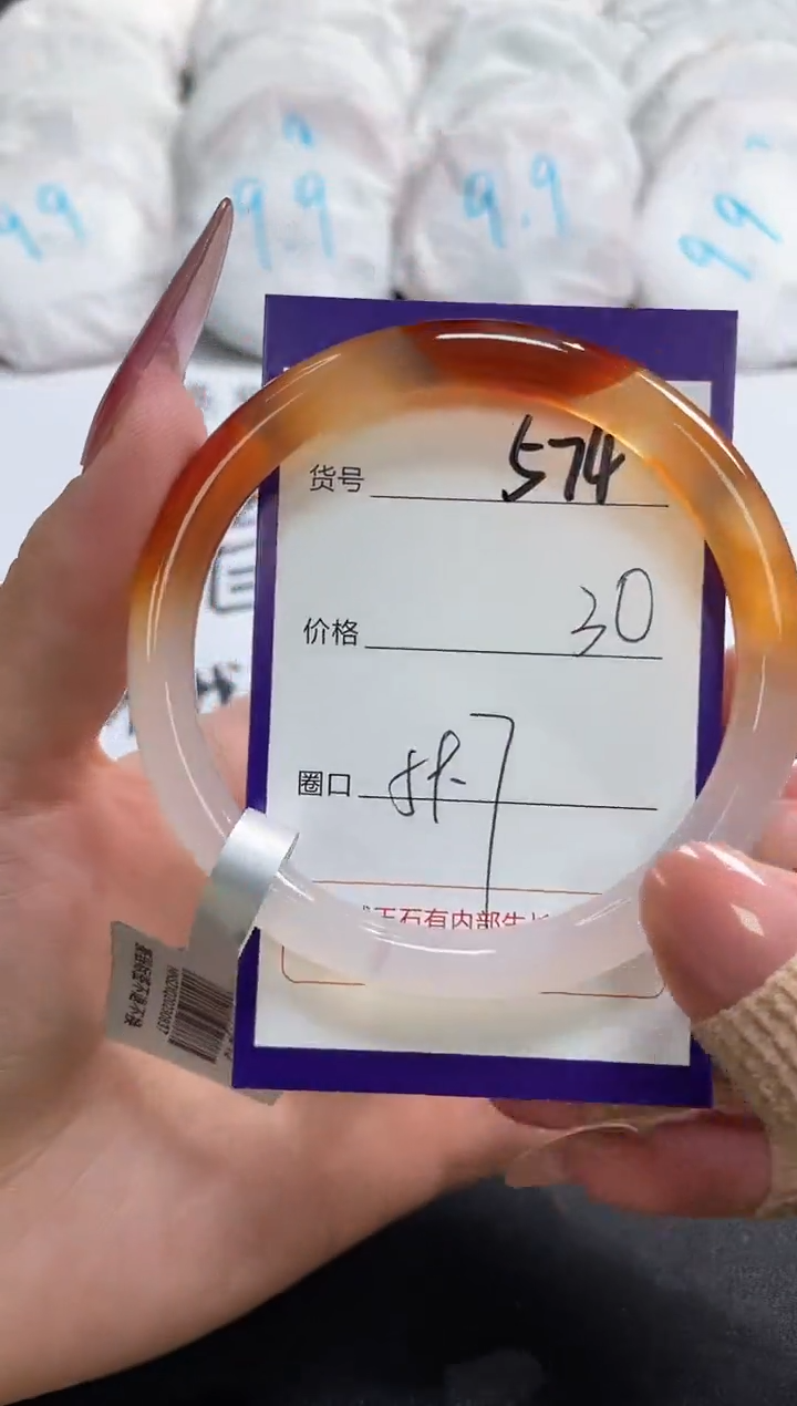 【闪购商品】玛瑙/玉髓手镯未镶嵌574