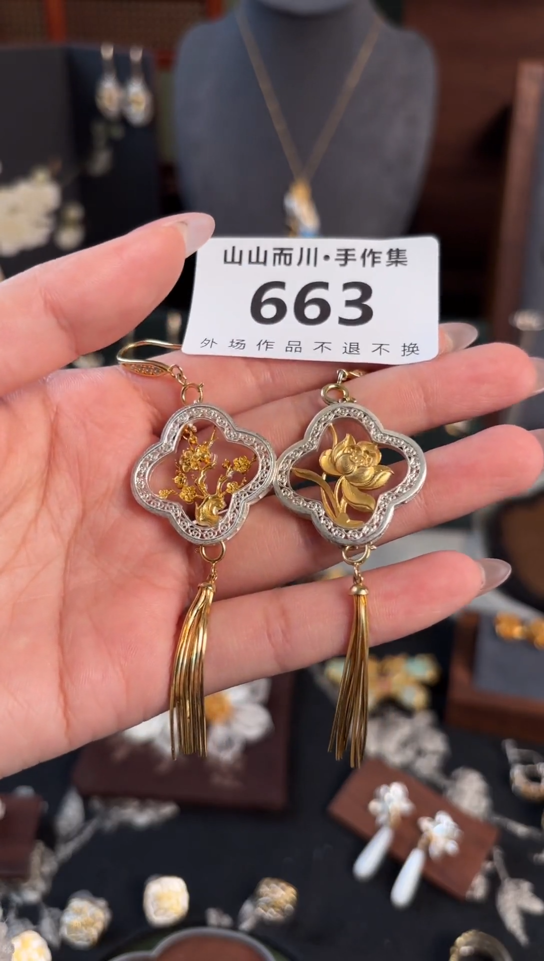 无925银663终不似金银首饰