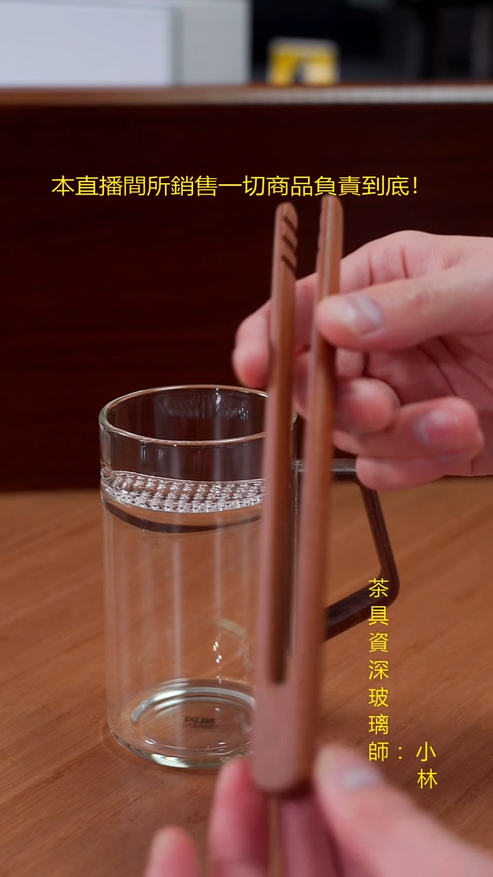 风谜木语杯透明月牙+福容茶夹