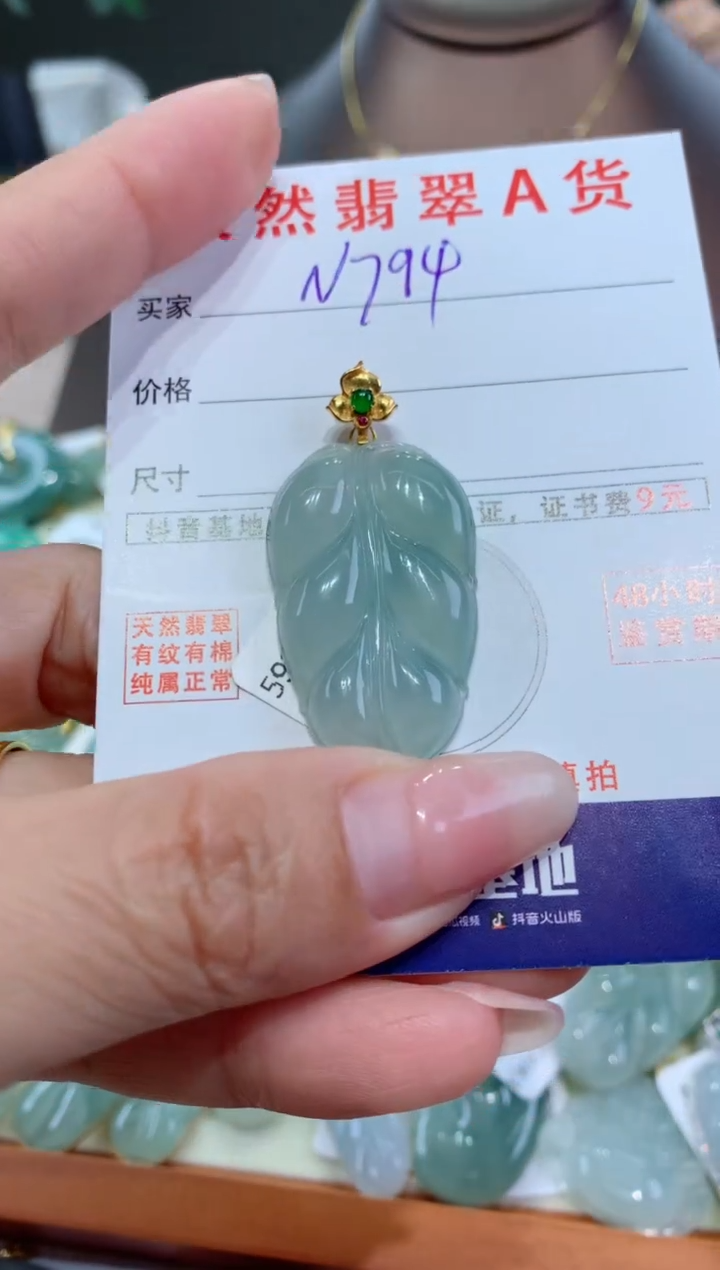 【闪购商品】翡翠颈饰18K金镶嵌 天然翡翠A货挂件