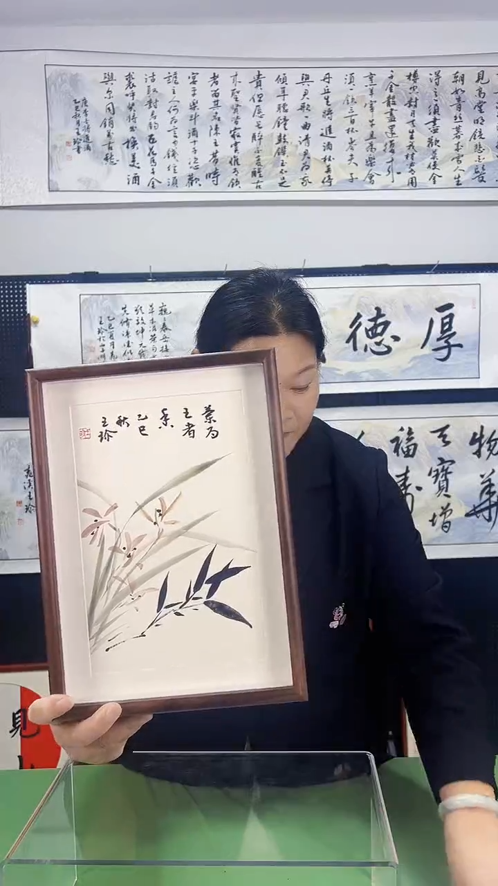 书法王珍书画22*31