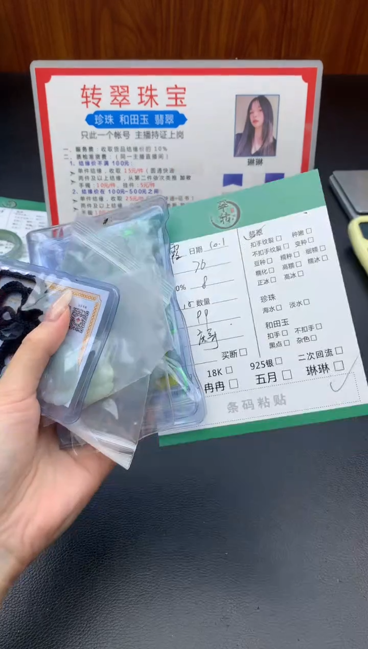 未镶嵌挂件翡翠霞*姐多件