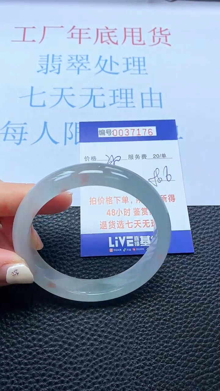 【闪购商品】以实物为准0000037176