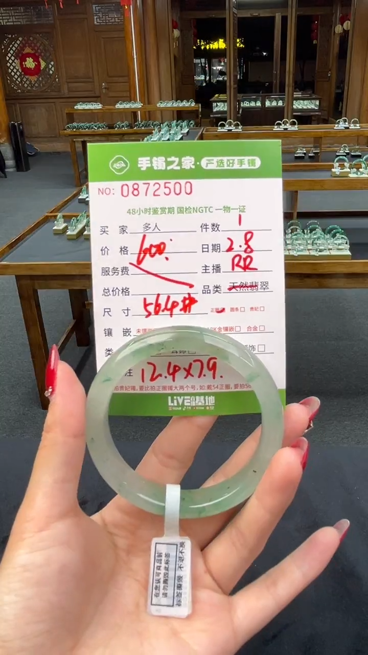 【闪购商品】石英质玉手镯未镶嵌多人
