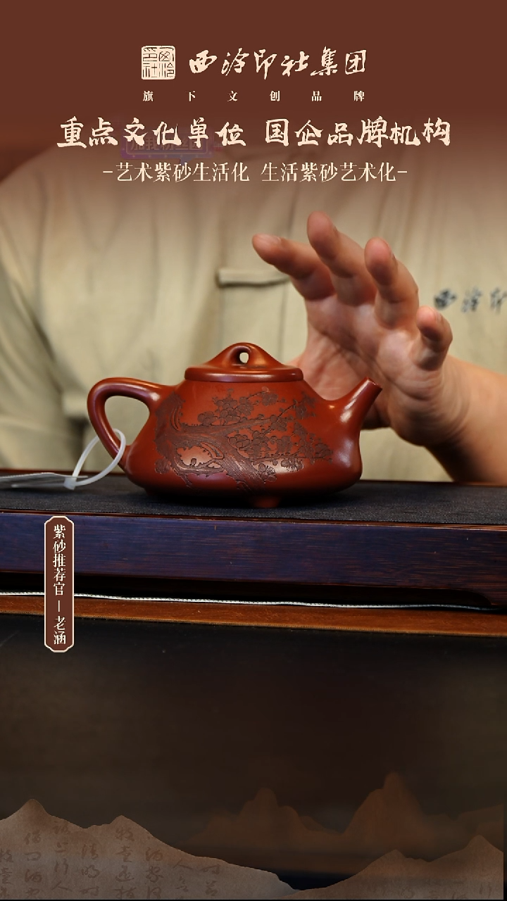 茶壶紫砂12.20原矿紫砂壶27