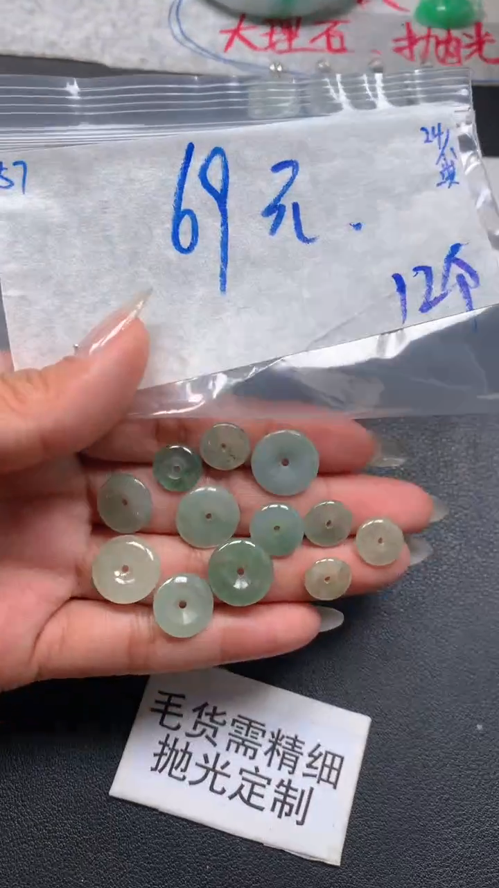 【闪购商品】定制翡翠未镶嵌毛货抛光+57号挂件#69元