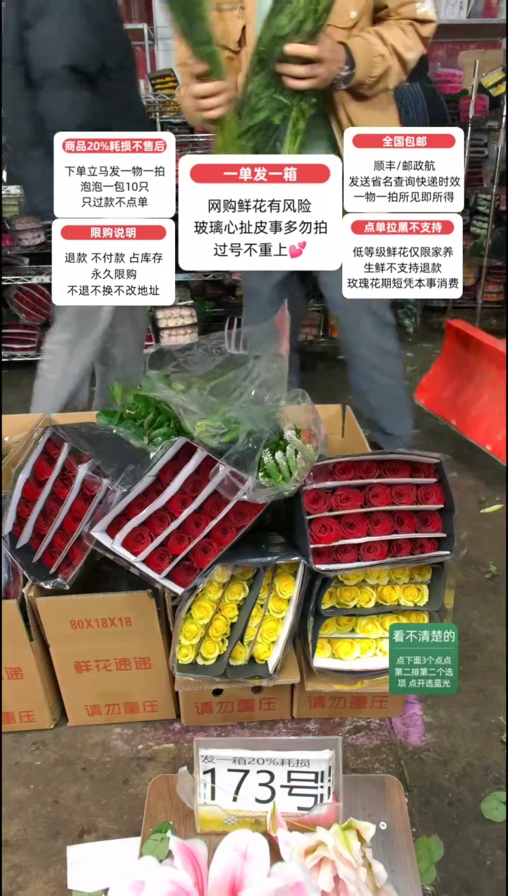 20%耗损发一箱❤号173