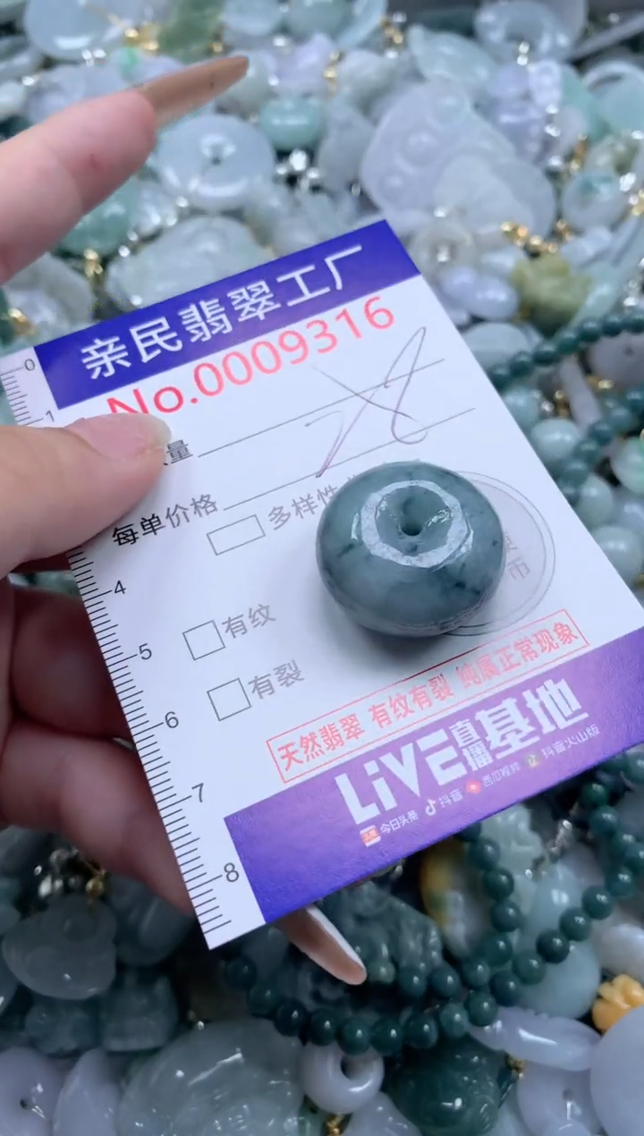 翡翠未镶嵌吊坠(不含链)9316