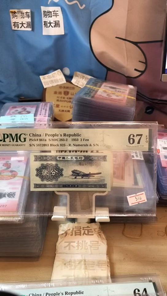 【闪购商品】长号2分67分无47！！！！！