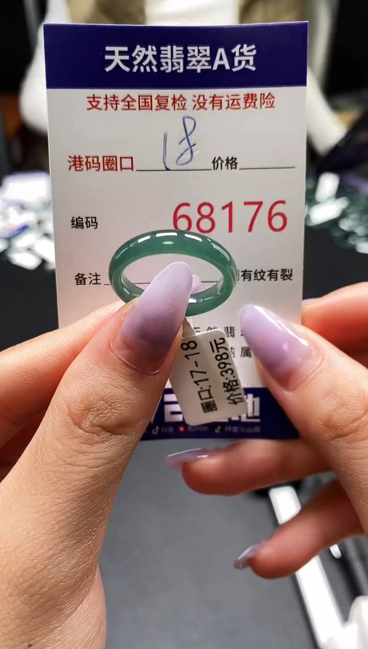 未镶嵌戒指翡翠天然A货翡翠8176
