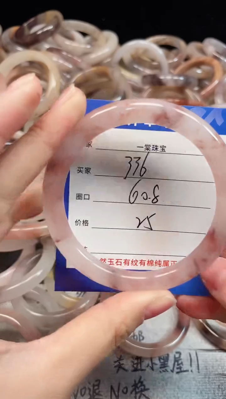 未镶嵌手镯石英质玉336