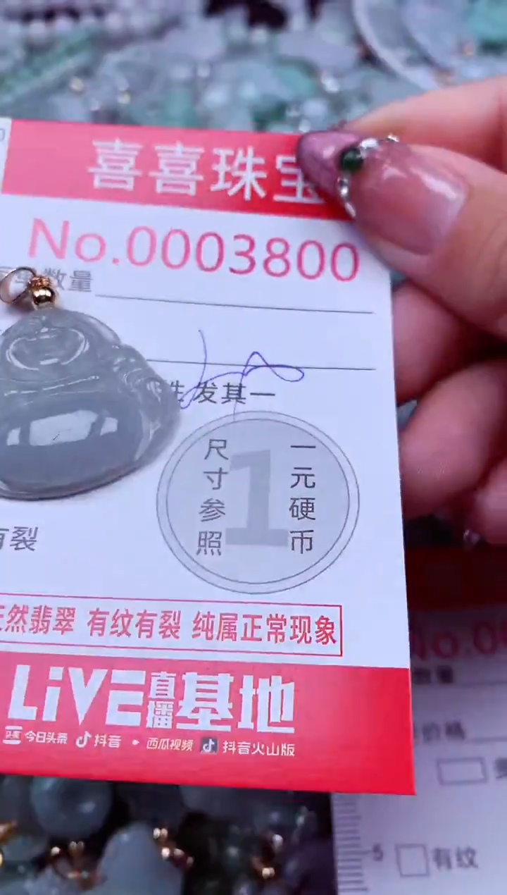吊坠(不含链)未镶嵌翡翠3800