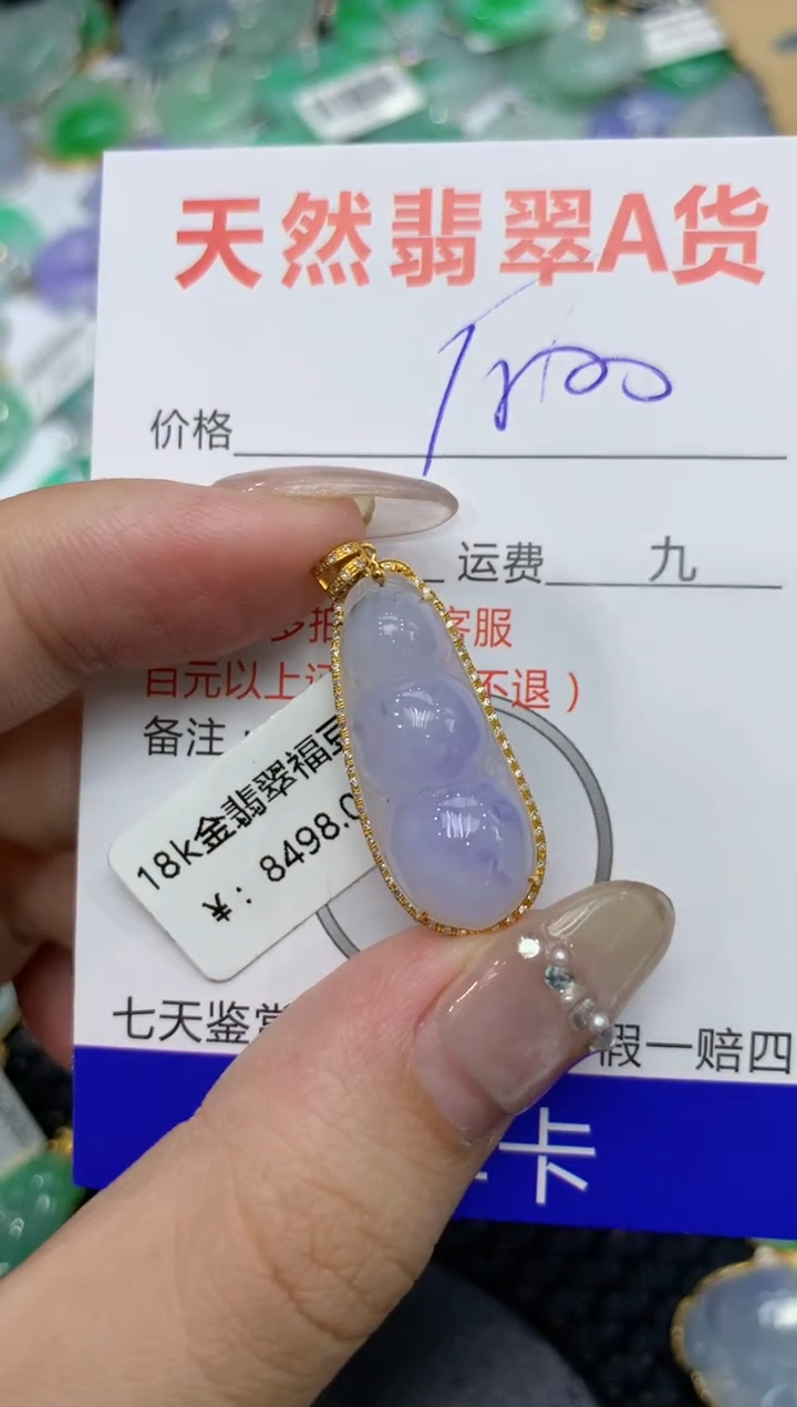 【闪购商品】翡翠颈饰18K金镶嵌222222222