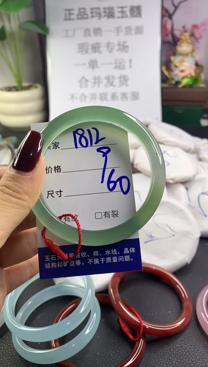 手镯玛瑙/玉髓未镶嵌1812