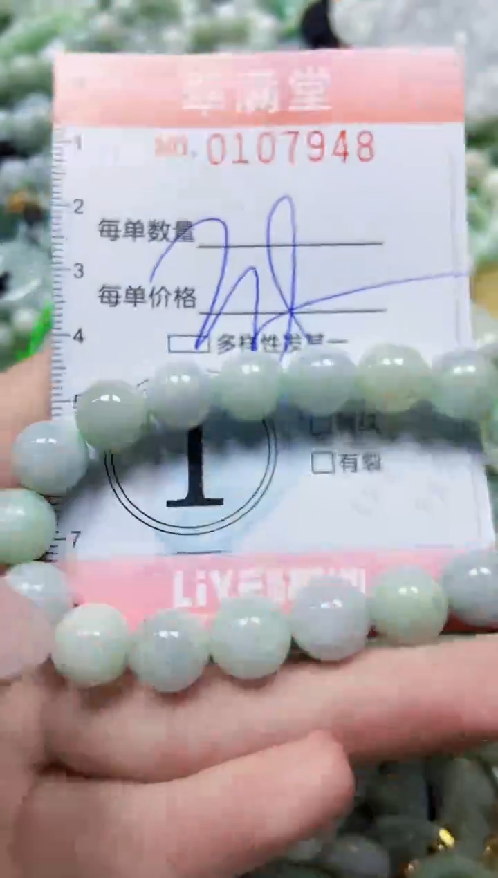 【闪购商品】翡翠颈饰未镶嵌闪购0107948