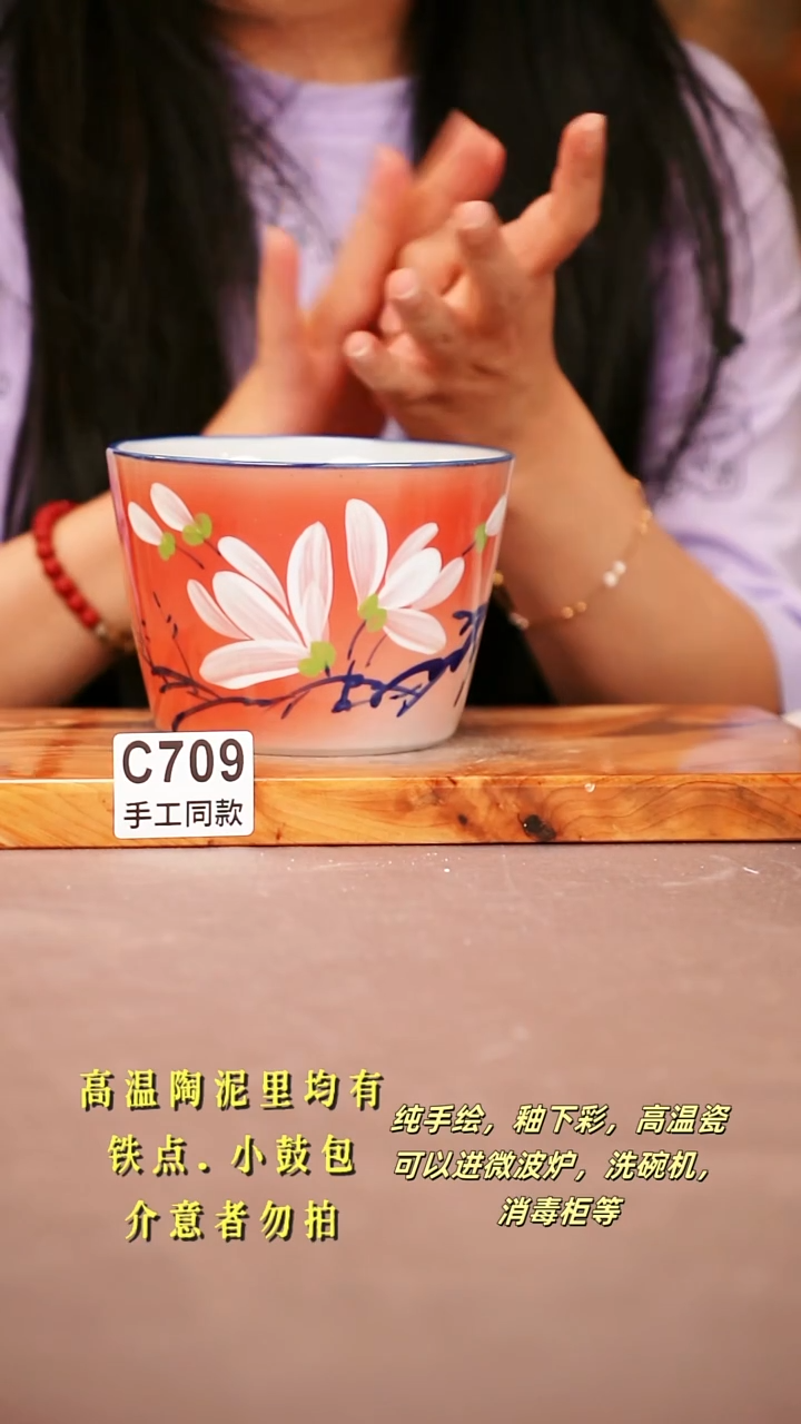 其他C709陶然集器瓷器