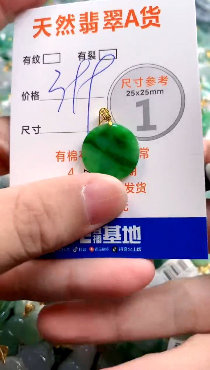 颈饰18K金镶嵌翡翠0668705205