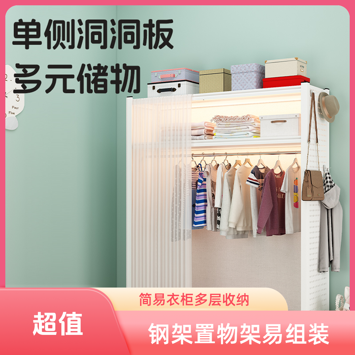 货架衣柜家用卧室简易组装钢架多层收纳架出租房宿舍挂衣架置物架