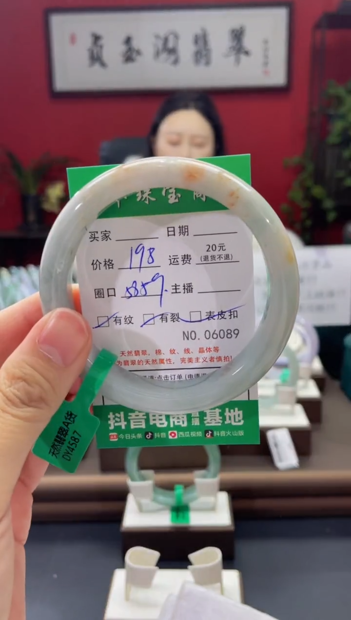 【闪购商品】翡翠手镯未镶嵌6089*******