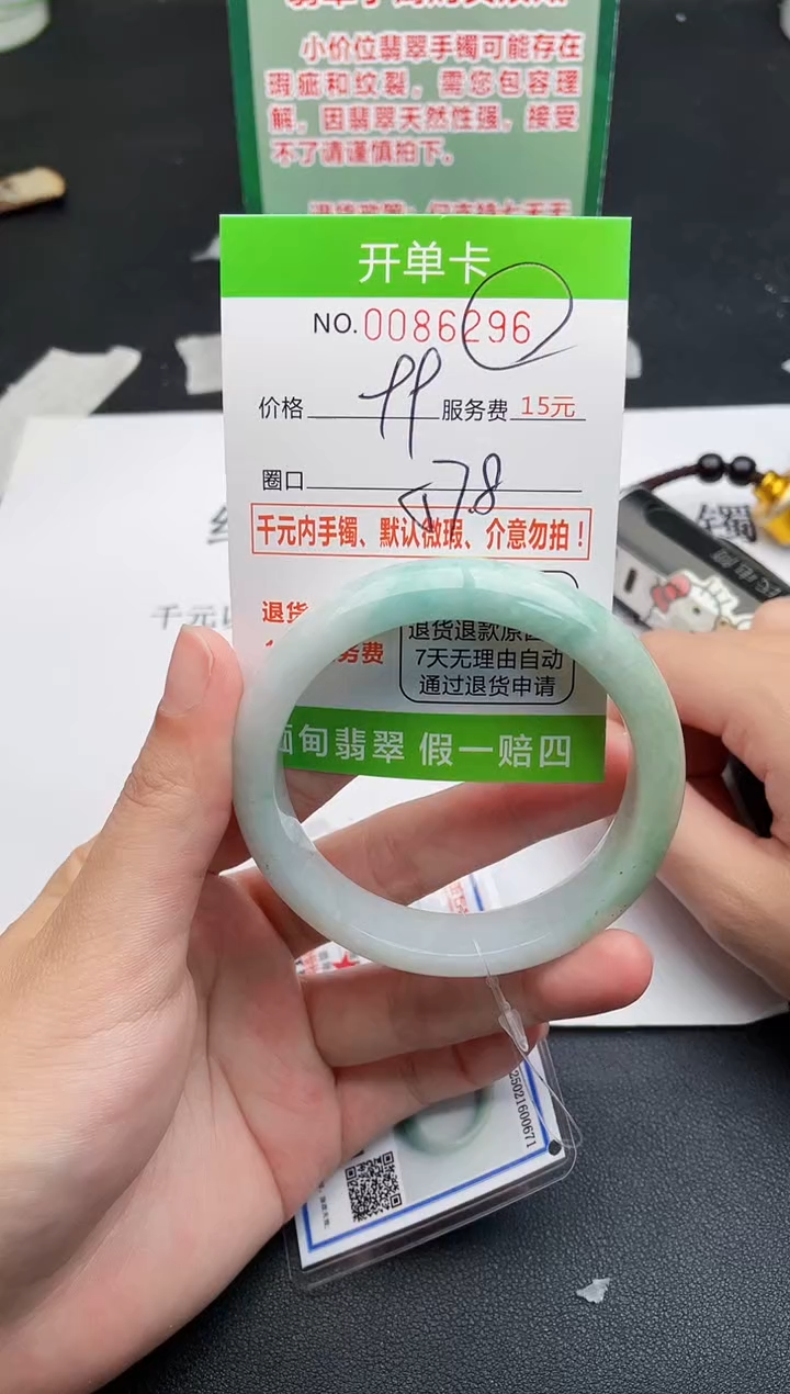 【闪购商品】翡翠手镯未镶嵌96天然缅甸A货