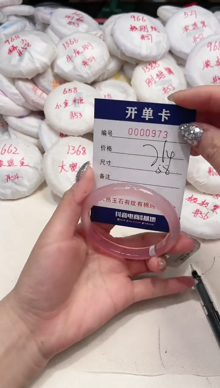 【闪购商品】玛瑙/玉髓手镯未镶嵌973